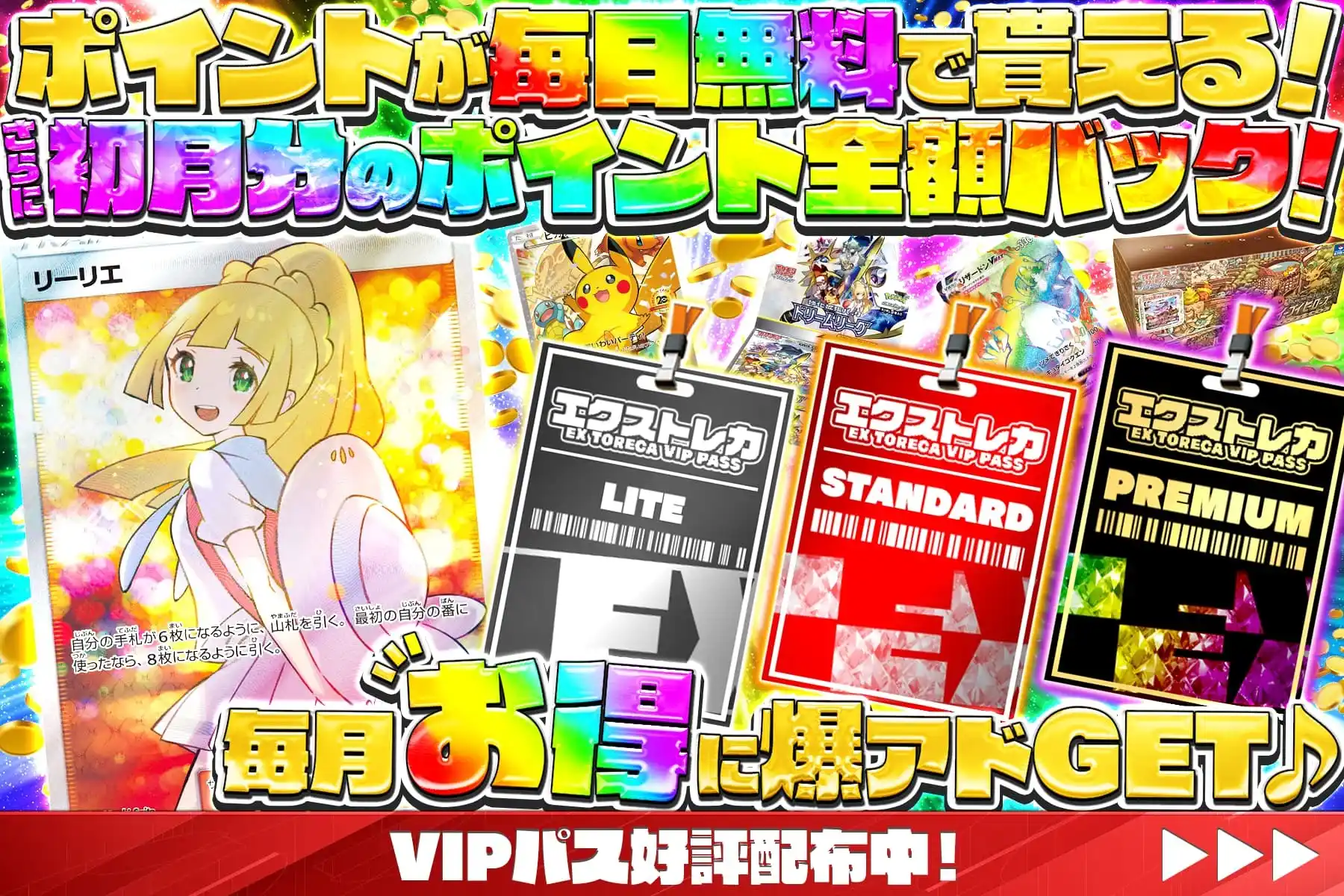 エクストレカ メインビジュアル