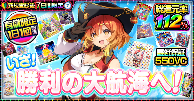 ビクトレ メインビジュアル