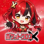 ポケットクロス