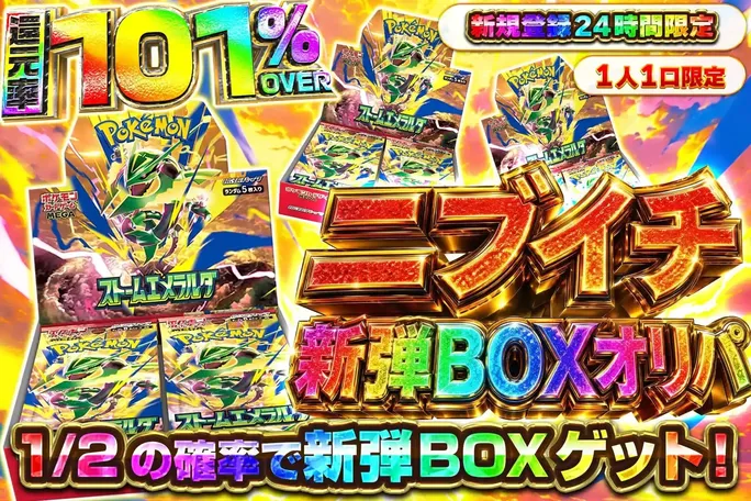 エクストレカ PSA10鑑定品オリパ