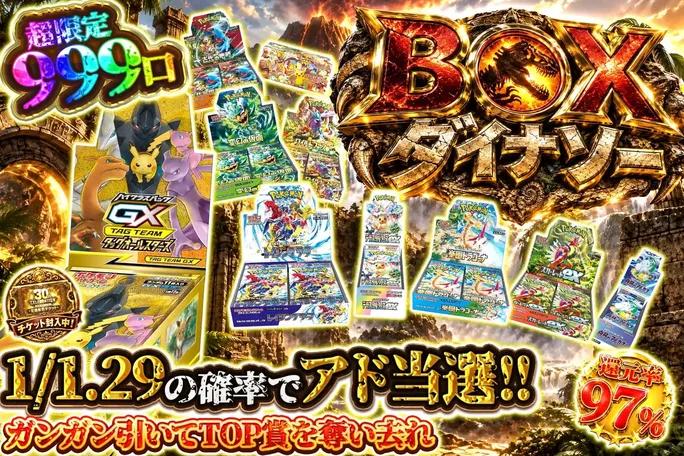 エクストレカ ポケカオリパ