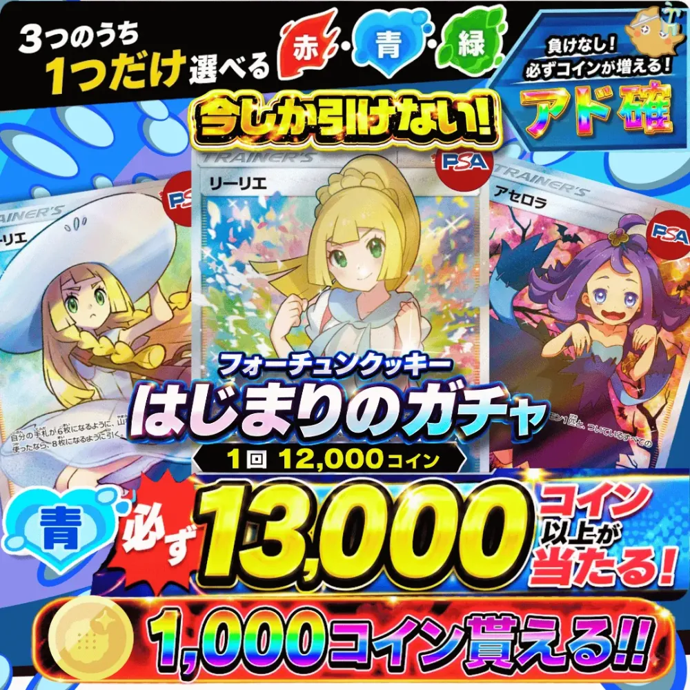 フォーチュンクッキー バナー15