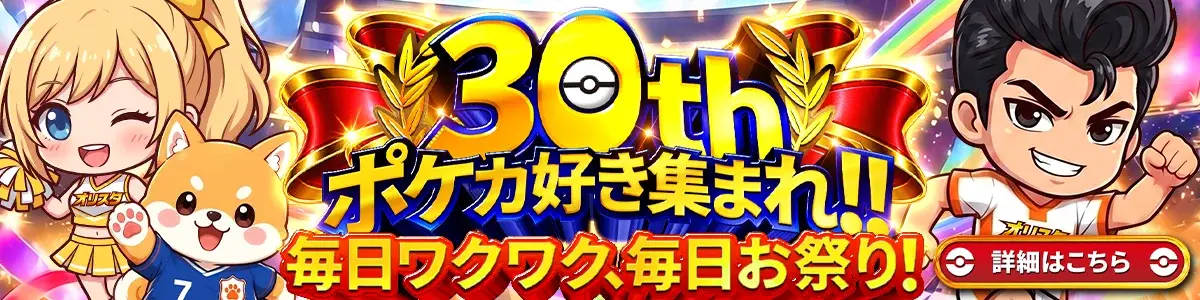オリスタ イメージキャラクター 勝男(かつお)とアムちゃん